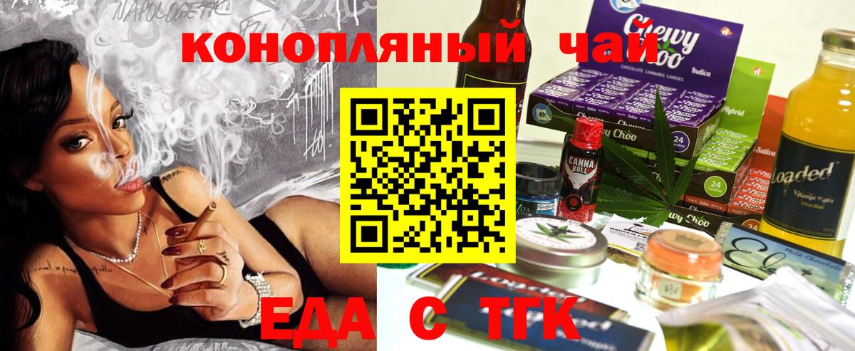 Коломна  Печенье с ТГК марихуана  Вход с VPN 