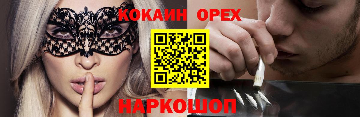 КОКАИН Columbia  Cocaine  КОКАИН FishScale  Коломна  Вход с VPN 