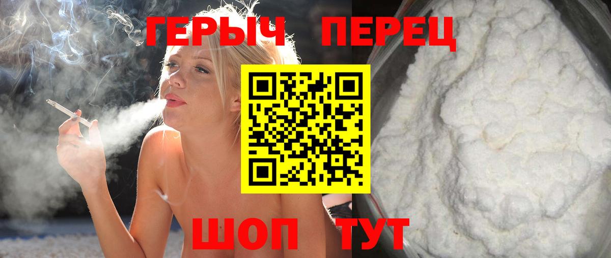 Героин  Вход с VPN  Коломна  Героин белый 