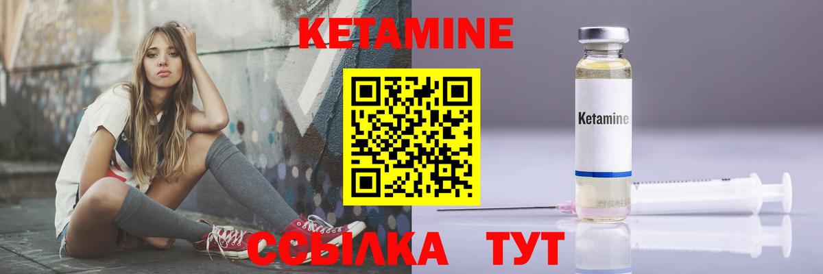 Коломна  Кетамин VHQ  Вход с VPN 