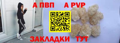 ALPHA PVP Кунгур