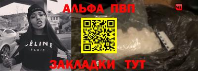ALPHA PVP Кунгур