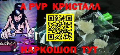 ALPHA PVP Кунгур