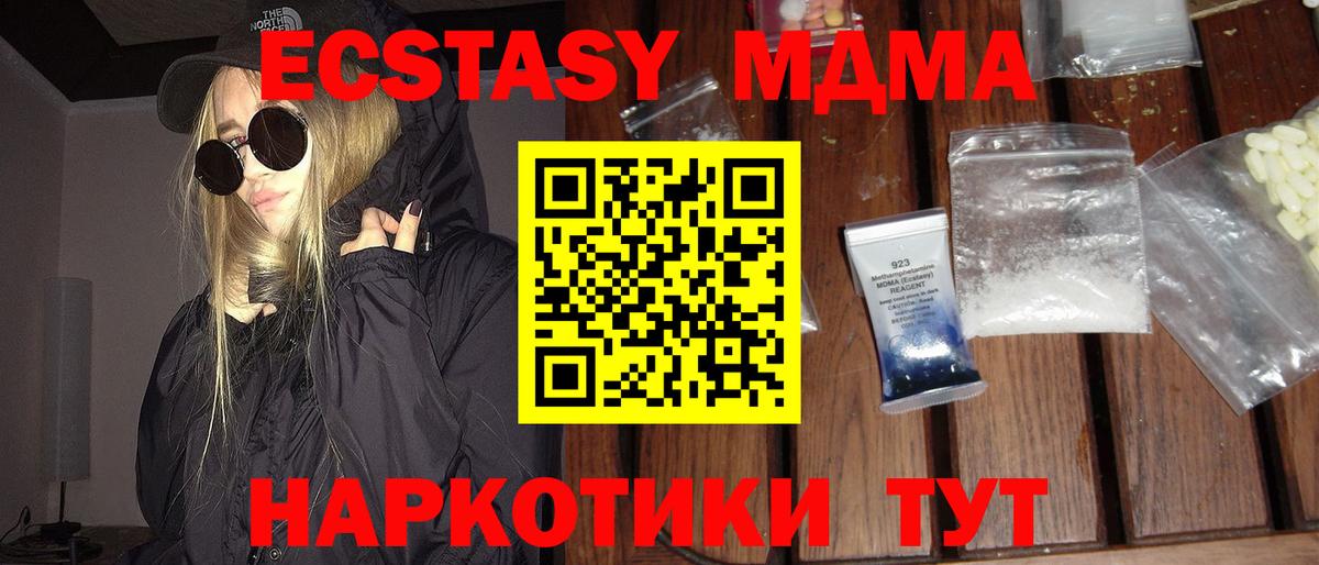 МДМА VHQ  Вход с VPN  Коломна 