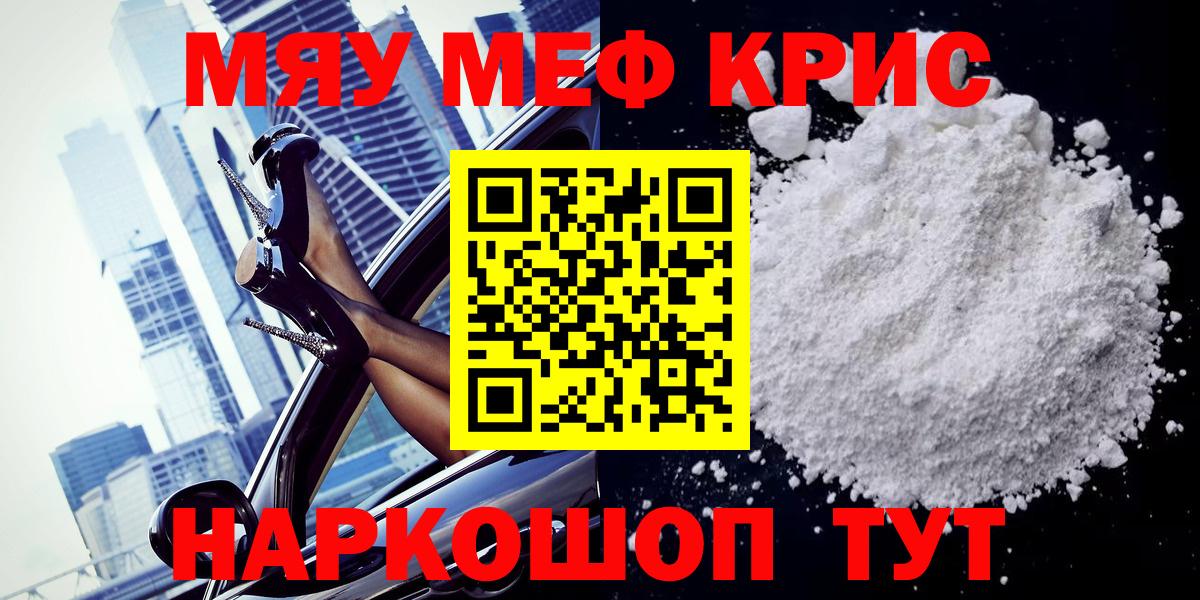Меф мука  Мефедрон  Коломна  Меф кристаллы  Вход с VPN 