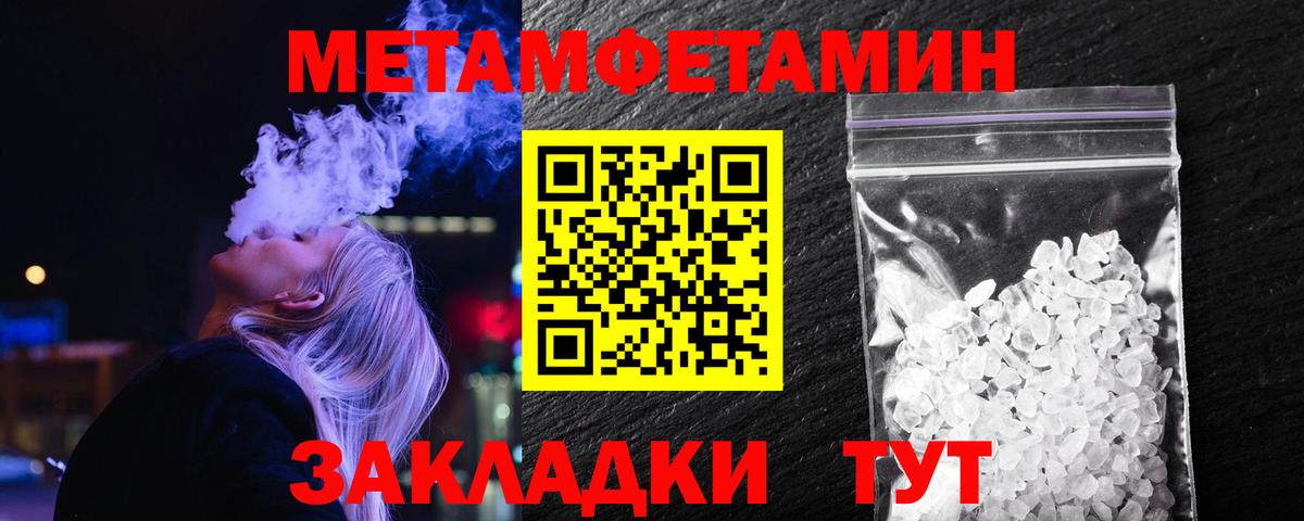 Коломна  МЕТАМФЕТАМИН Декстрометамфетамин 99.9%  Вход с VPN  МЕТАМФЕТАМИН Декстрометамфетамин 99.9% 