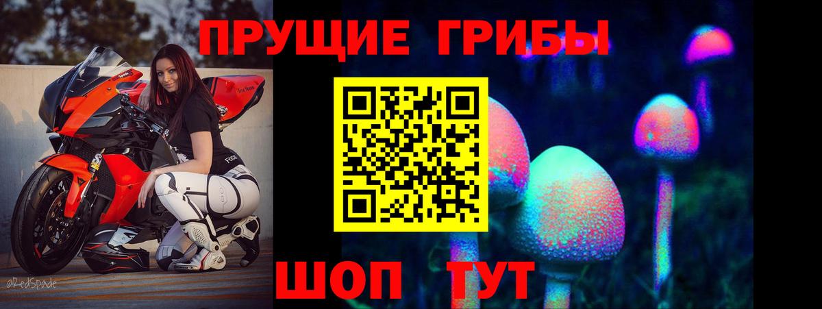 Галлюциногенные грибы MAGIC MUSHROOMS Коломна