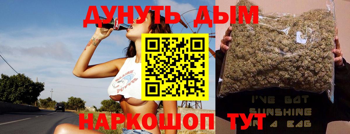 Каннабис марихуана  Бошки марихуана конопля  Вход с VPN  МАРИХУАНА Bruce Banner  Коломна 